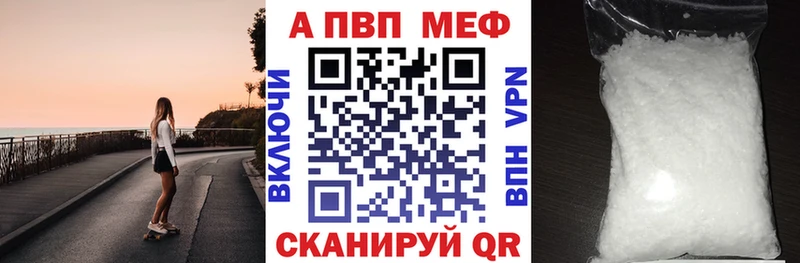 A PVP Соль Купить где Свирск