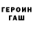 ГАШ хэш CMDR PLKarmann