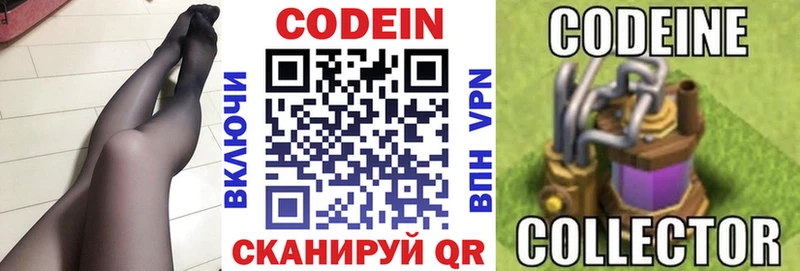 Кодеиновый сироп Lean напиток Lean (лин)  Купить закладки  Свирск 