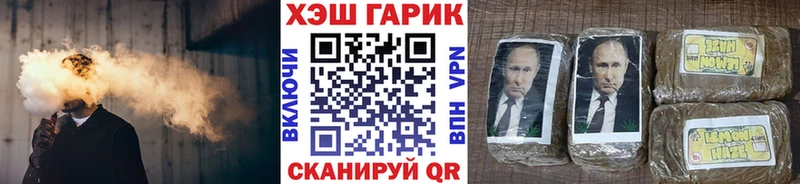 ГАШ VHQ  Купить  Свирск 