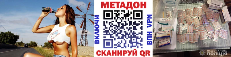 Метадон кристалл  Купить  Свирск 